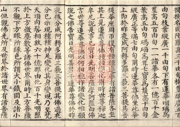 Sutra of the Sorrowful Flower, ten volumes Page 10