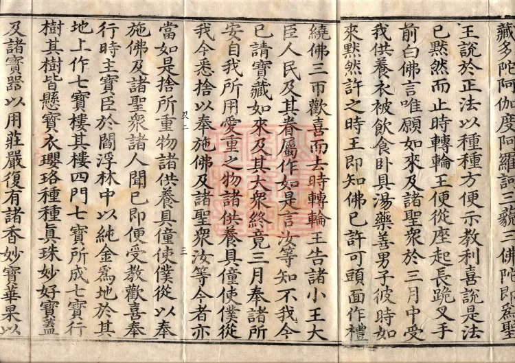 Sutra of the Sorrowful Flower, ten volumes Page 5