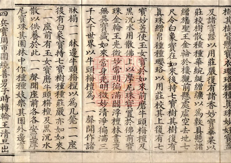 Sutra of the Sorrowful Flower, ten volumes Page 6