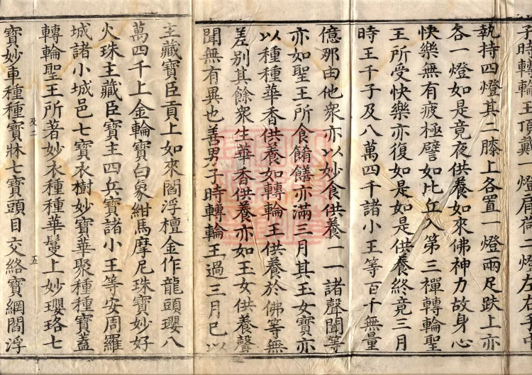 Sutra of the Sorrowful Flower, ten volumes Page 8