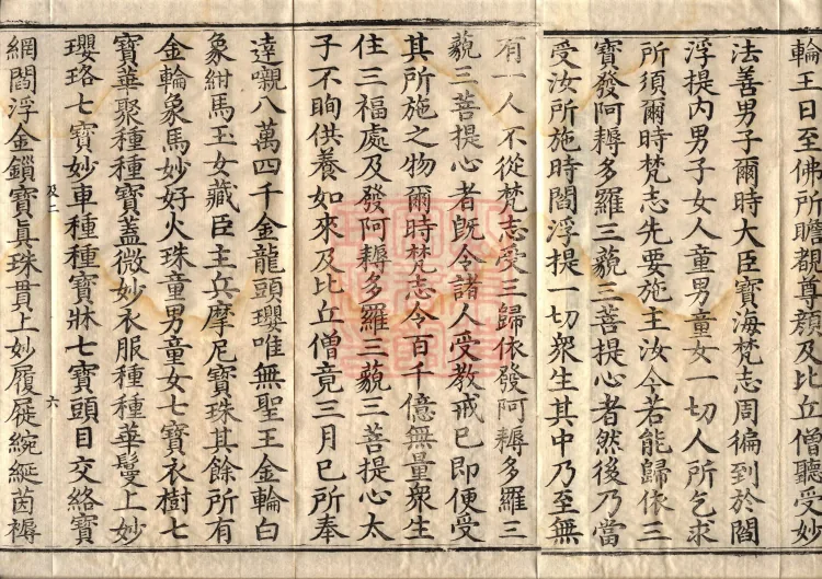 Sutra of the Sorrowful Flower, ten volumes Page 10