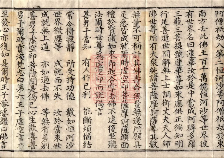 Sutra of the Sorrowful Flower, ten volumes Page 6