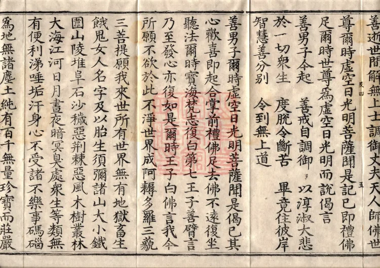 Sutra of the Sorrowful Flower, ten volumes Page 9
