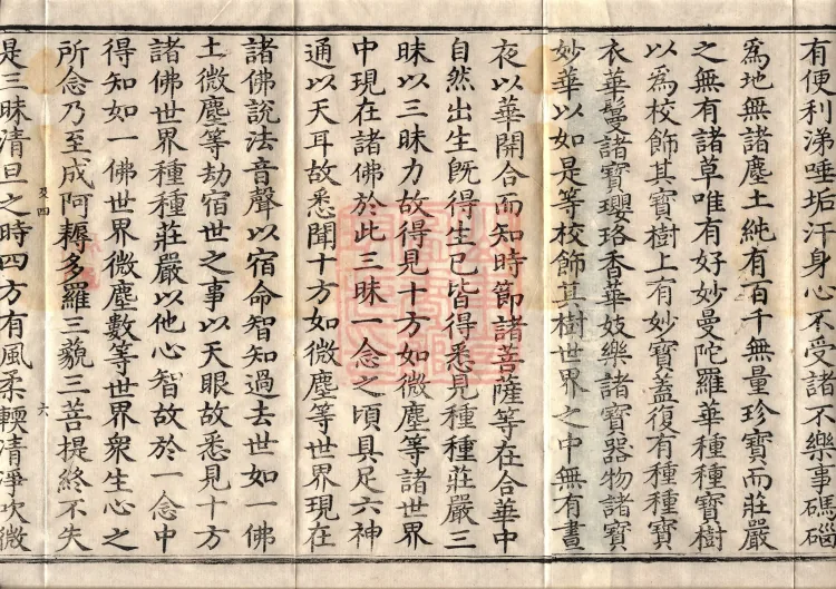Sutra of the Sorrowful Flower, ten volumes Page 10