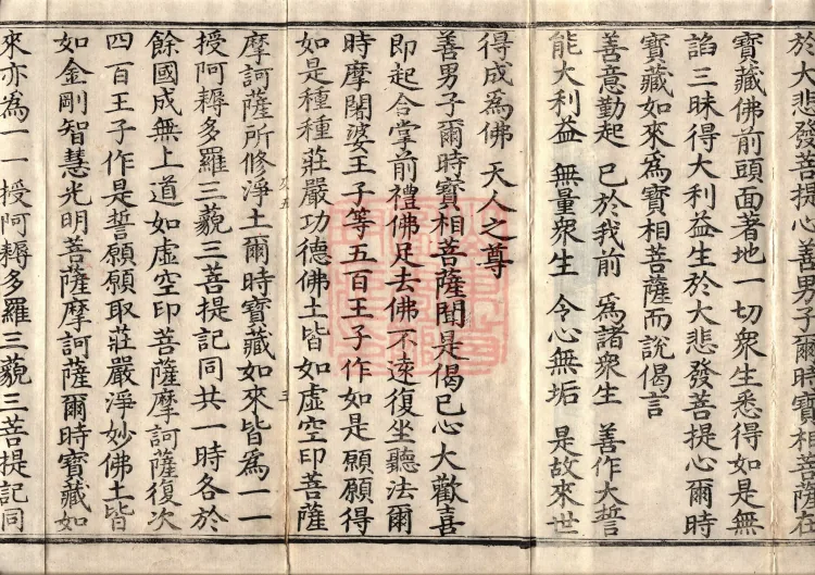 Sutra of the Sorrowful Flower, ten volumes Page 5