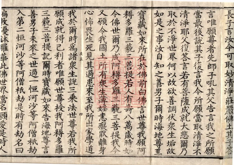 Sutra of the Sorrowful Flower, ten volumes Page 7