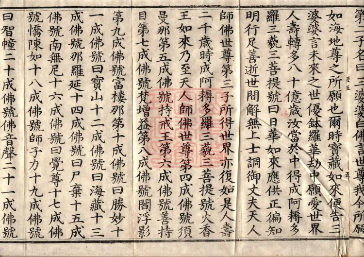 Sutra of the Sorrowful Flower, ten volumes Page 9
