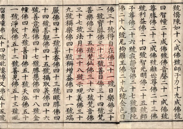 Sutra of the Sorrowful Flower, ten volumes Page 10