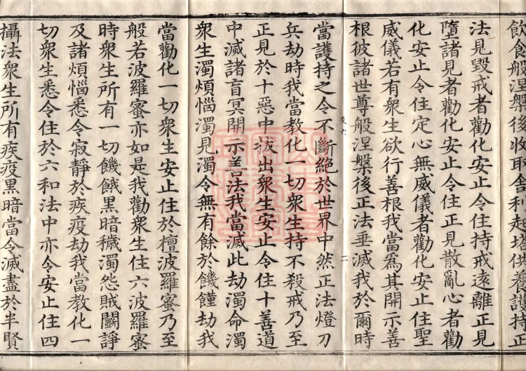 Sutra of the Sorrowful Flower, ten volumes Page 4