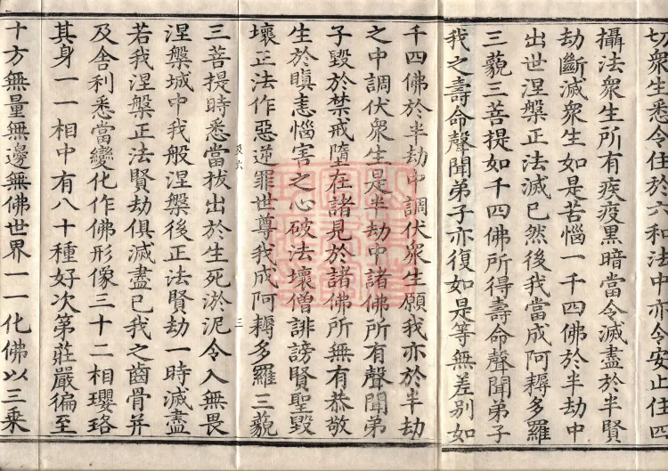 Sutra of the Sorrowful Flower, ten volumes Page 5