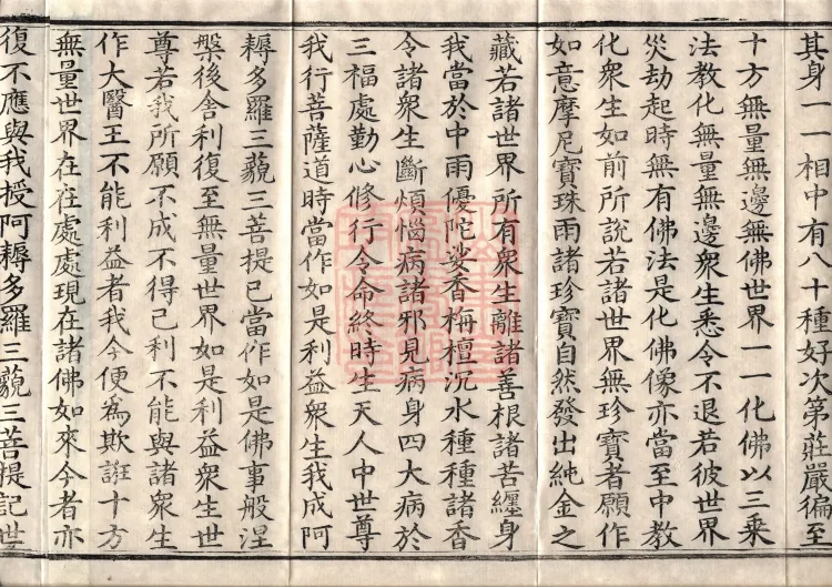 Sutra of the Sorrowful Flower, ten volumes Page 6