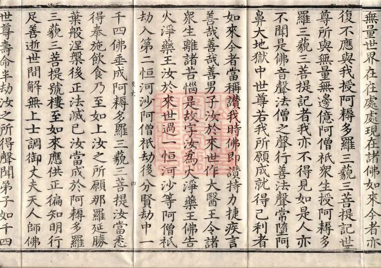 Sutra of the Sorrowful Flower, ten volumes Page 7
