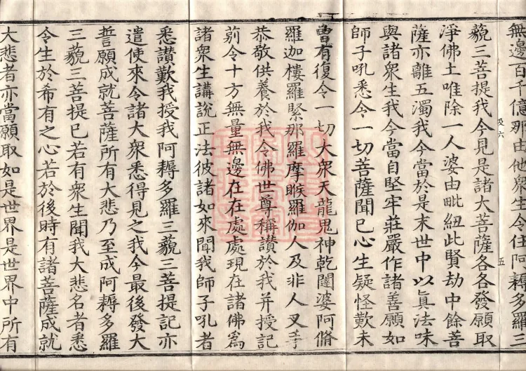 Sutra of the Sorrowful Flower, ten volumes Page 9