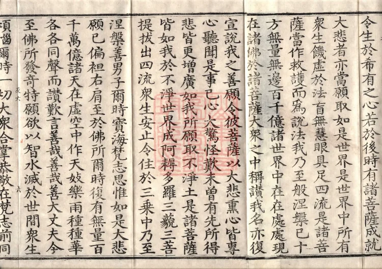 Sutra of the Sorrowful Flower, ten volumes Page 10