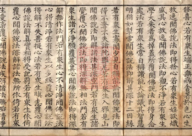 Sutra of the Sorrowful Flower, ten volumes Page 3