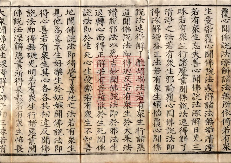 Sutra of the Sorrowful Flower, ten volumes Page 4