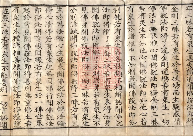 Sutra of the Sorrowful Flower, ten volumes Page 6