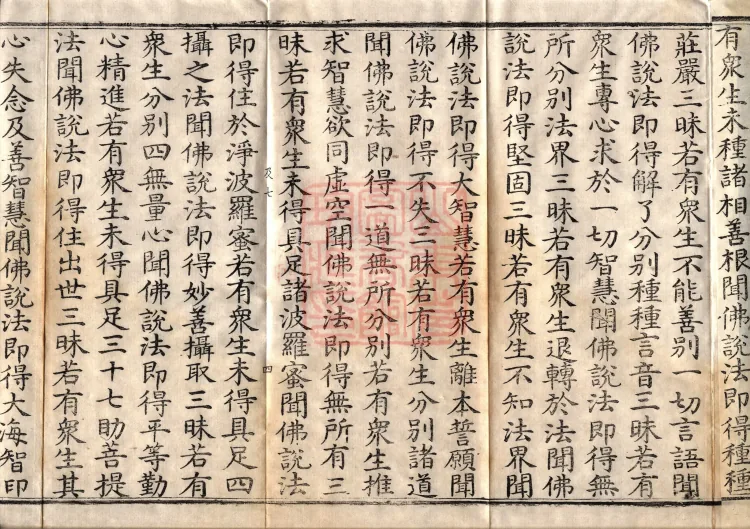 Sutra of the Sorrowful Flower, ten volumes Page 7