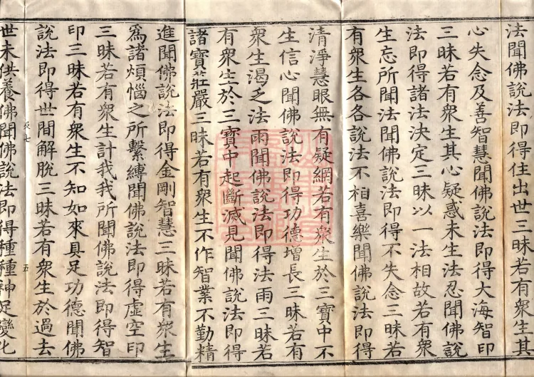 Sutra of the Sorrowful Flower, ten volumes Page 8