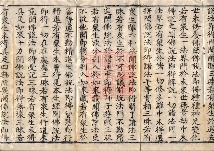 Sutra of the Sorrowful Flower, ten volumes Page 9
