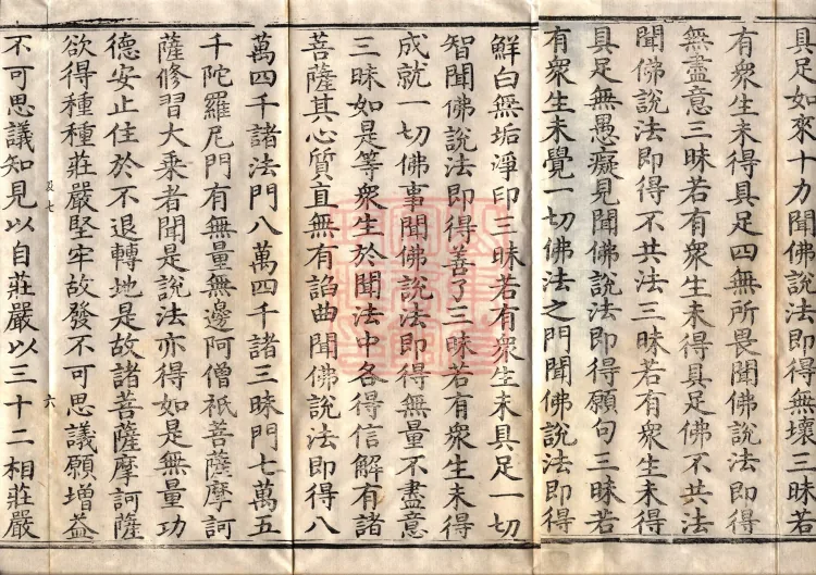 Sutra of the Sorrowful Flower, ten volumes Page 10