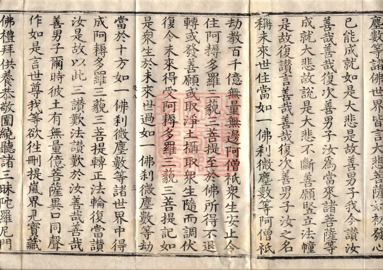 Sutra of the Sorrowful Flower, ten volumes Page 5