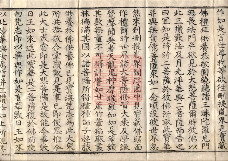 Sutra of the Sorrowful Flower, ten volumes Page 6