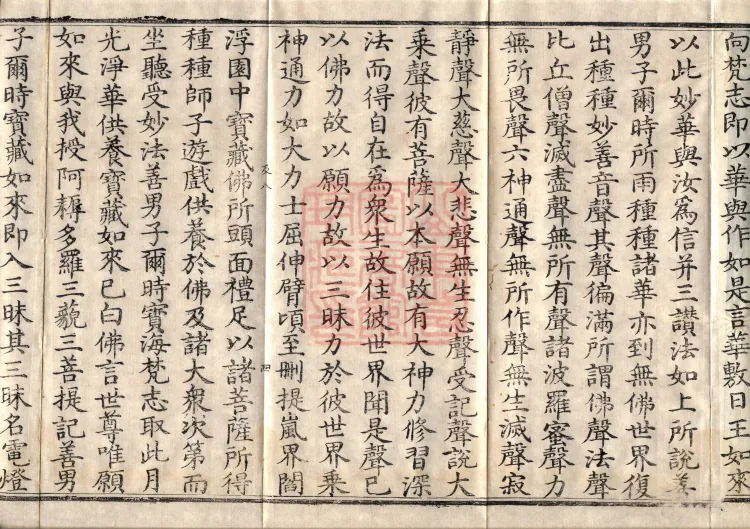 Sutra of the Sorrowful Flower, ten volumes Page 7