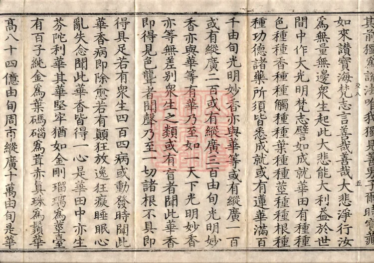 Sutra of the Sorrowful Flower, ten volumes Page 9