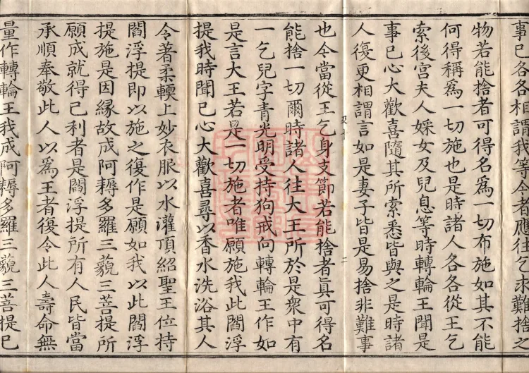 Sutra of the Sorrowful Flower, ten volumes Page 4