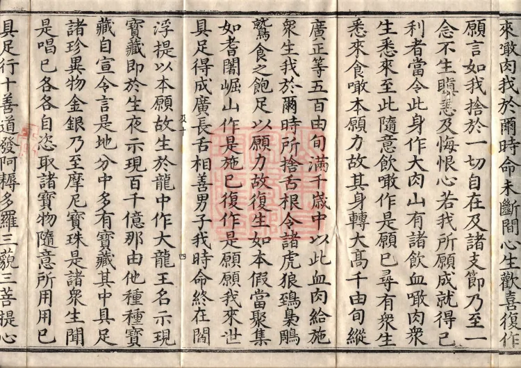 Sutra of the Sorrowful Flower, ten volumes Page 7