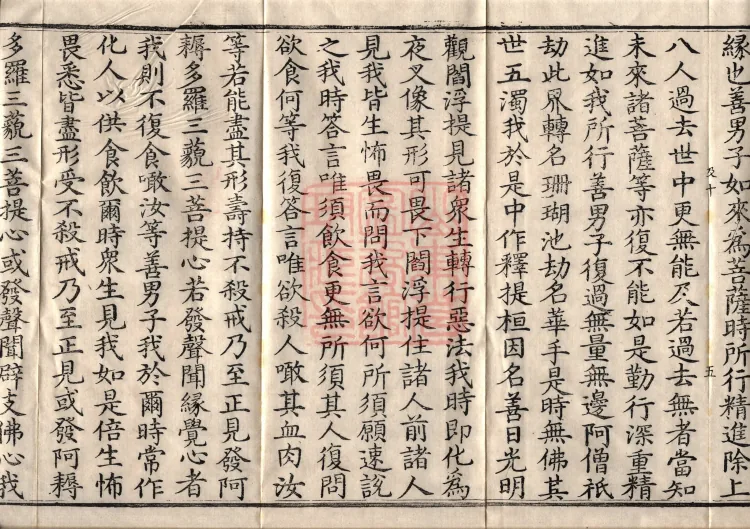 Sutra of the Sorrowful Flower, ten volumes Page 9