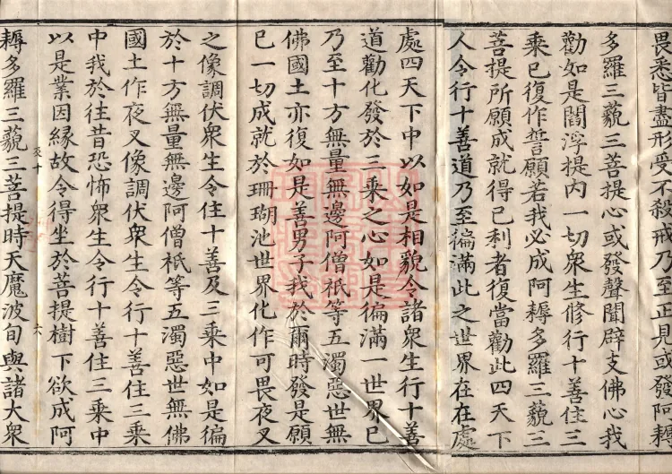 Sutra of the Sorrowful Flower, ten volumes Page 10