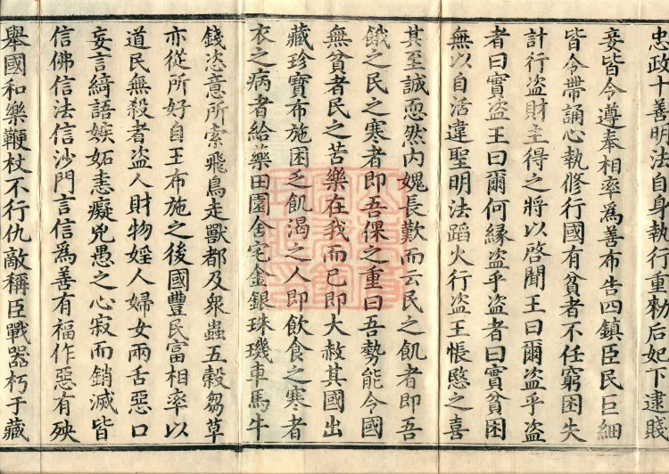 Sutra of the Collection of the Six Perfections, eight volumes Page 3