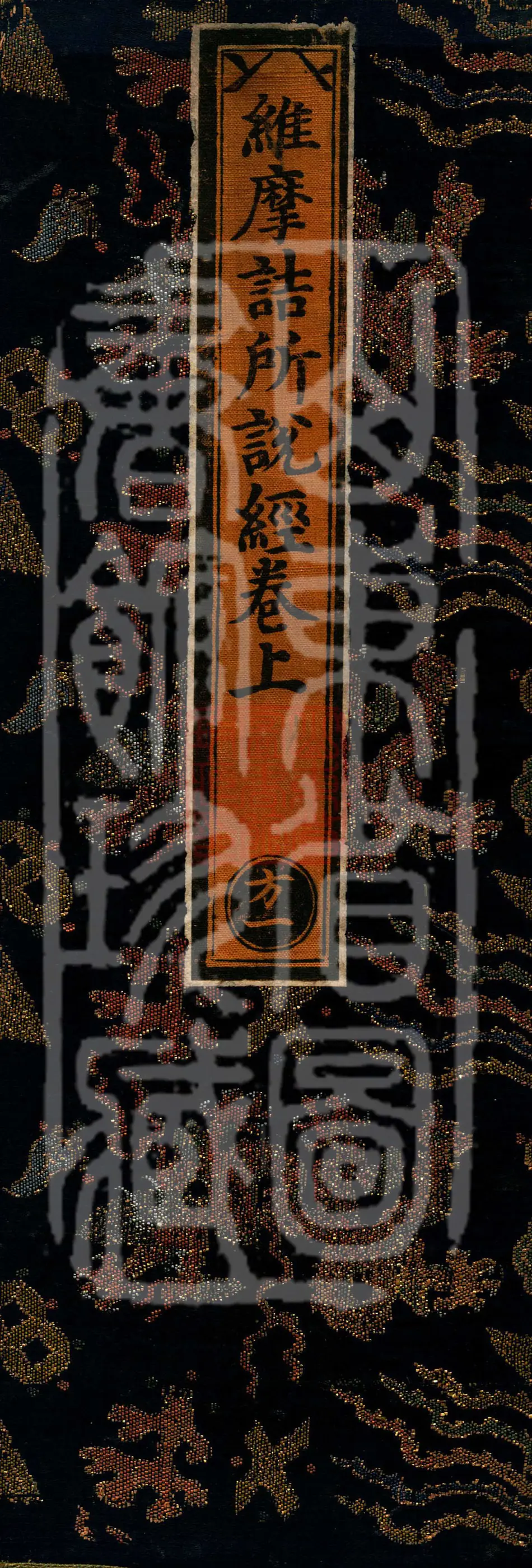 Sutra Spoken by Vimalakirti
