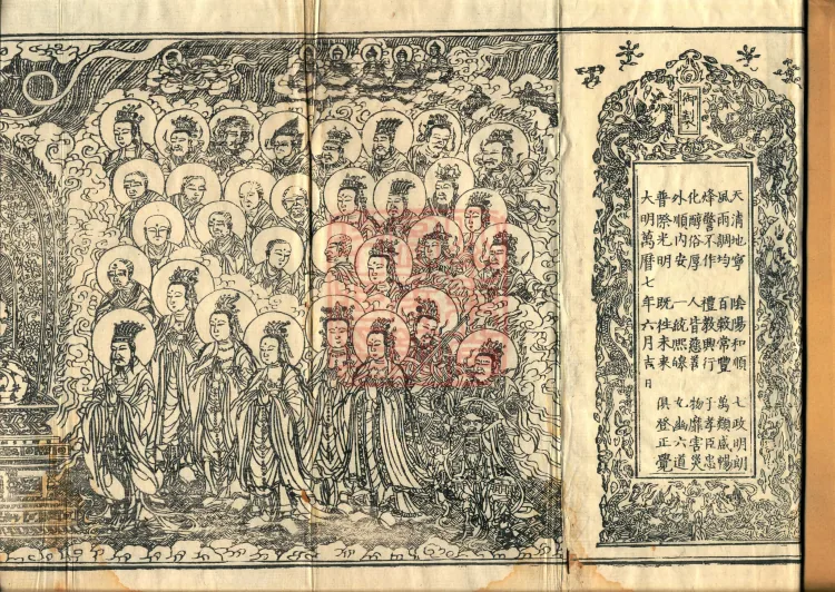 Sutra Spoken by Vimalakirti, three volumes Page 2