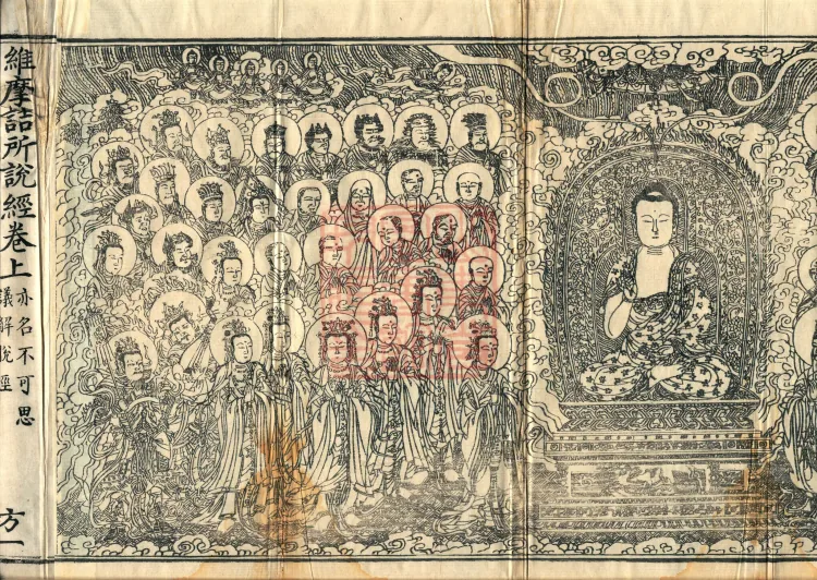 Sutra Spoken by Vimalakirti, three volumes Page 3
