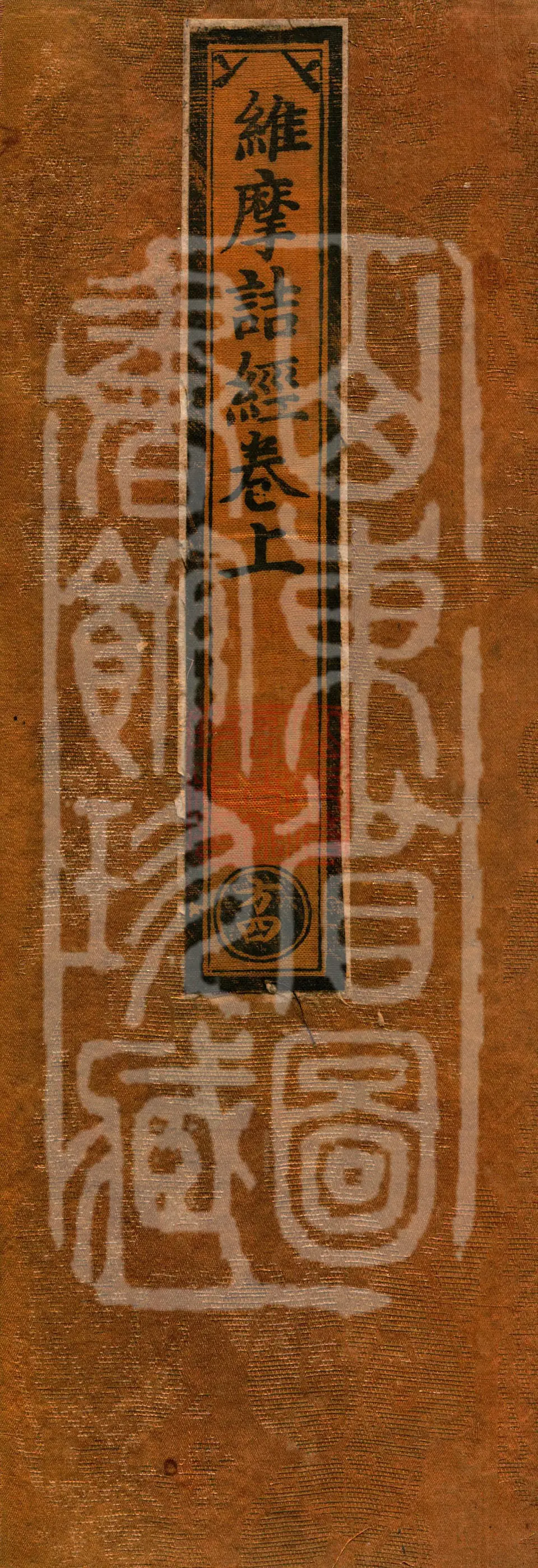 Vimalakirti Sutra