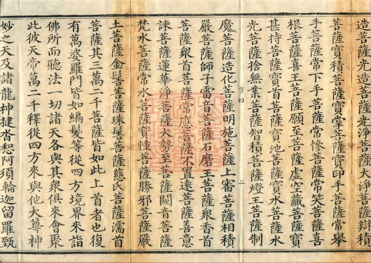Vimalakirti Sutra, three volumes Page 4
