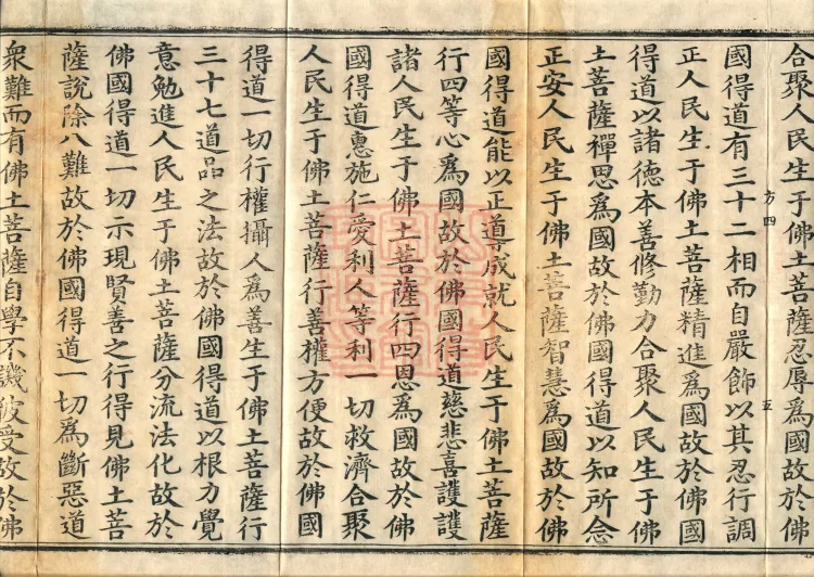 Vimalakirti Sutra, three volumes Page 9