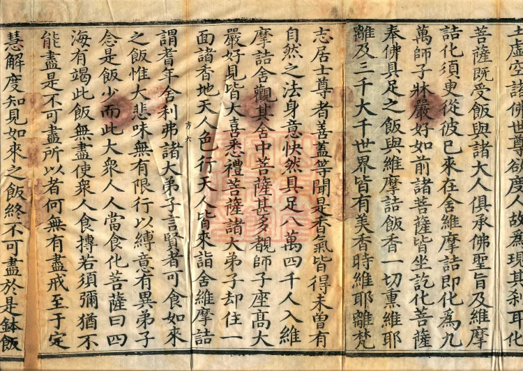 Vimalakirti Sutra, three volumes Page 5