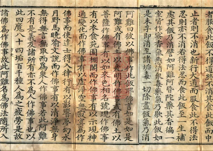 Vimalakirti Sutra, three volumes Page 10