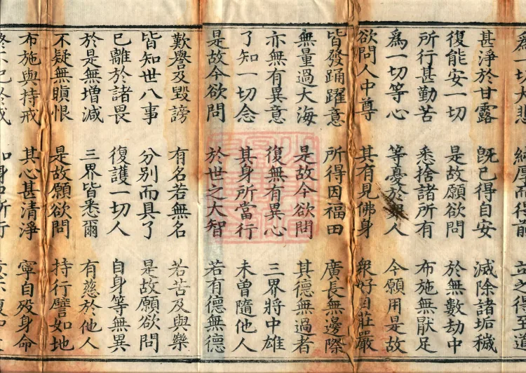 Sutra of the Way's Divine Powers and Boundless Transformations, four volumes Page 3