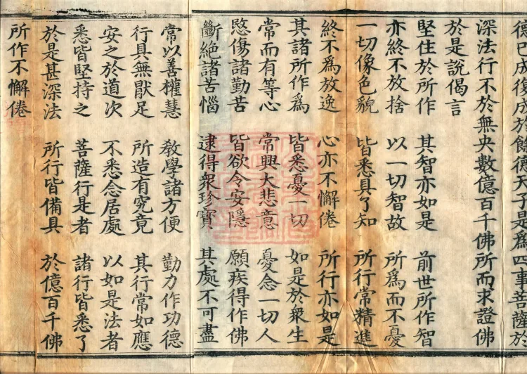 Sutra of the Way's Divine Powers and Boundless Transformations, four volumes Page 3