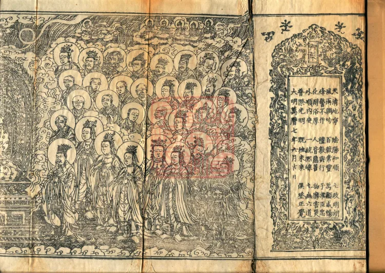 Sutra of the Immaculate Name (Six Volumes) Page 2
