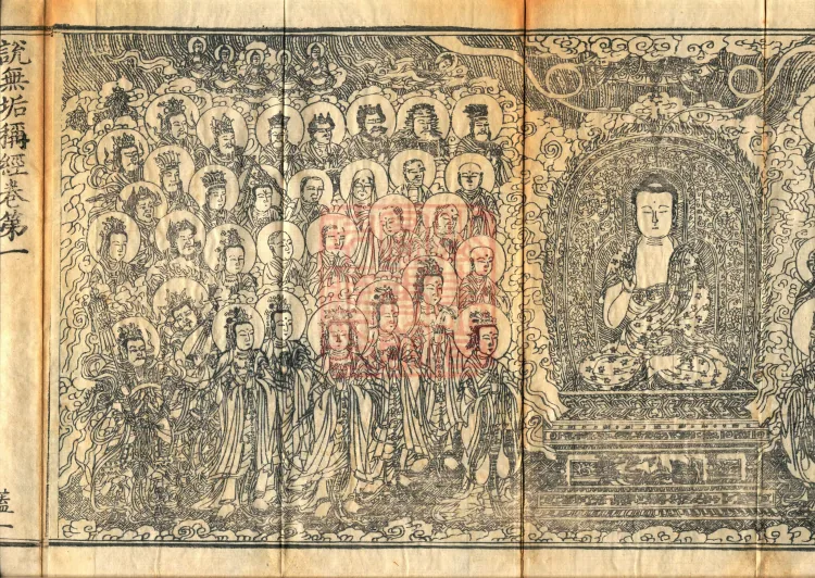 Sutra of the Immaculate Name (Six Volumes) Page 3