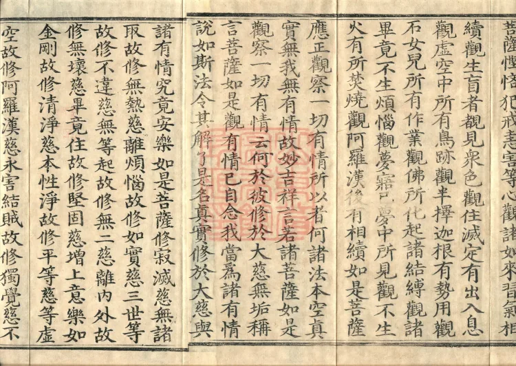 Sutra of the Immaculate Name (Six Volumes) Page 3