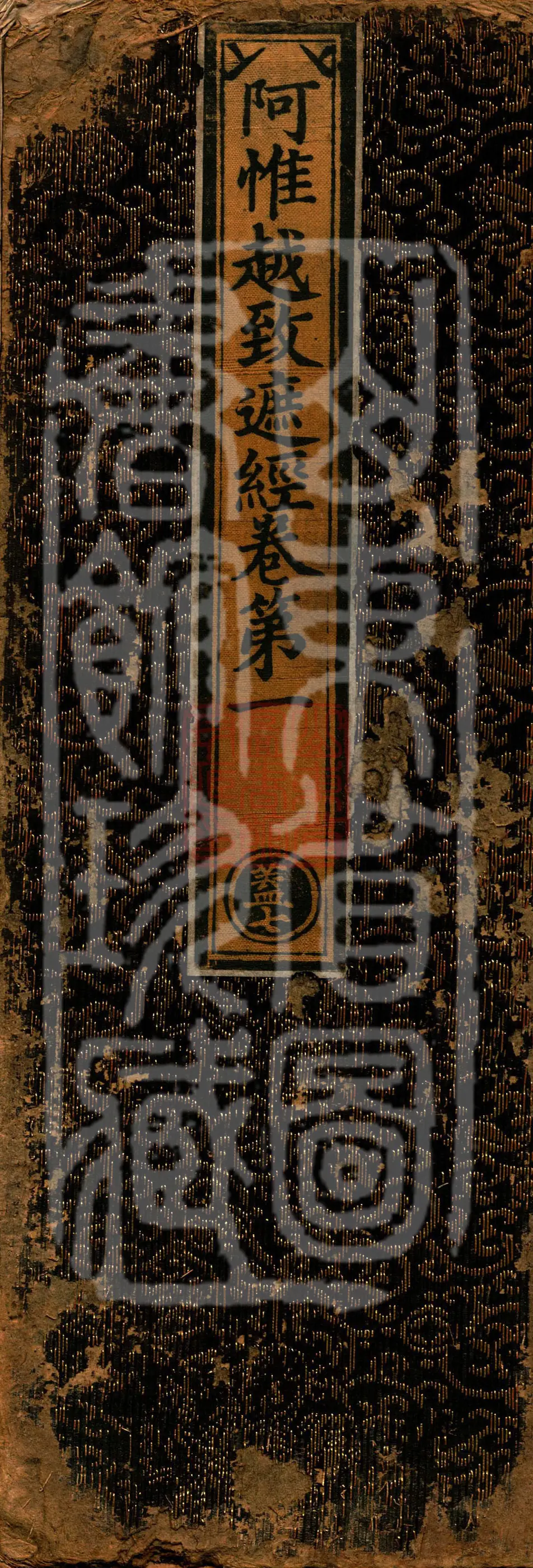 Awhiyatizhe Sutra