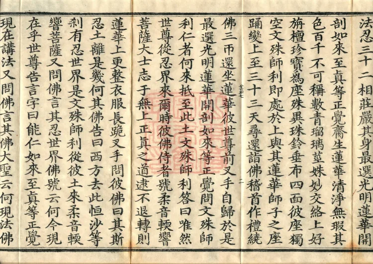 Awhiyatizhe Sutra (Four Volumes) Page 4
