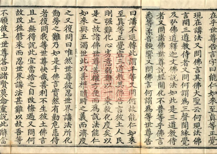 Awhiyatizhe Sutra (Four Volumes) Page 5